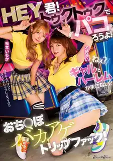 [中文字幕] 虚拟采购哈咯！嘿？Gal和后宫你介意吗？嘿，你！让我们坐嘟嘟车paco！ - 1080P超清画质展示图