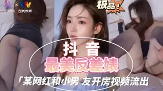 猫咪av站栏目：和富二代开房 精彩封面