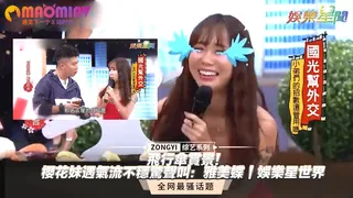 櫻花妹遇氣流不穩驚聲叫：雅美蝶｜娛樂星世界 玩家亲测好评资源