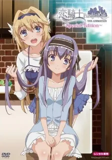 正在播放：恋騎士。特典SP 第一卷。 (猫咪av站频道)