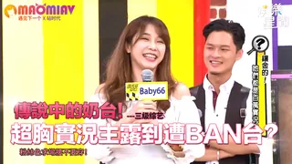 91视频推荐：超胸實況主露到遭Ban台？粉絲色求彎腰不要穿！ 手机在线播放