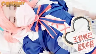 猫咪av站栏目：【国产精品】王者妲己女仆慾火中燒蜜汁臀自慰小穴蜜水沾枕头无套狗幹内射中出cos小妹 精彩封面