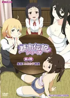 都市傳說系列 #6 可愛妖怪大集合！。 - 实时更新的高清猫咪av站资源