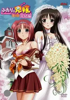 猫咪av站题材必看：兩個嫂子 第二章‘’ 封面图