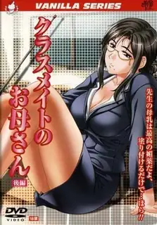 同学的妈妈。#02。 手机浏览器流畅观看预览