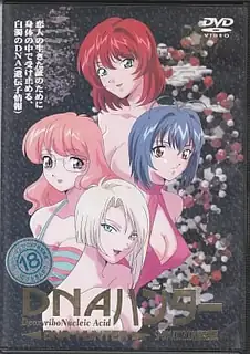 91社区热议作品：DNA巨乳獵人 第一話’‘ 实拍