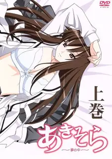 91视频官方收录：秋空。第一话