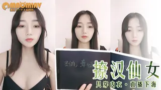 猫咪av站精选视频：（短视频）#撩汉小仙女 完整版