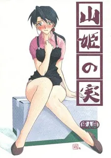 猫咪av站栏目：山姬之美。Vol.3 精彩封面