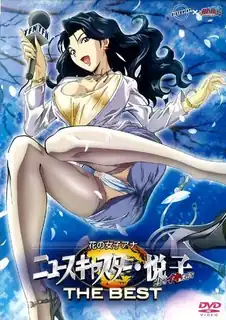 花女孩播音员新闻主播悦子的原始射精！。#1 玩家亲测好评资源