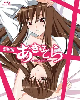 正在播放：秋空。第三话 (猫咪av站频道)