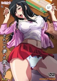 正在播放：我仍然爱我的妻子。第一卷 (猫咪av站频道)