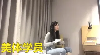 约个美体学员丝袜高跟御姐很有情趣 - 高清在线观看