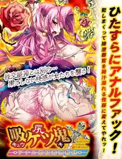 91社区热议作品：屁股惡魔  下卷 实拍