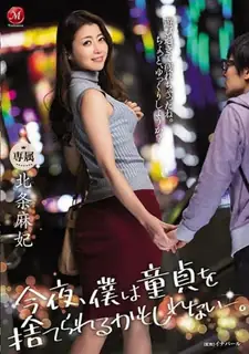 [中文字幕] 来人开房破处 北条麻妃 在按摩店工作了半年的我和人妻常客北条麻妃 - 高清在线观看