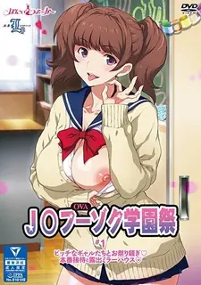 91视频推荐：OVA JK风族学园祭。01 手机在线播放