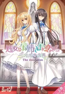 猫咪av站精选视频：处女爱上姐姐大人三闪星。前编 完整版