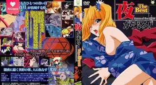 夜的降临 第二章 - 1080P超清画质展示图