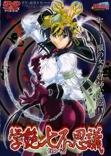 学园七大不可思议。01 - 极具视觉冲击力的猫咪av站内容