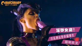 [欧美精品] 淫乱酒店里的小女人 最新更新资源合集