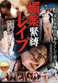 猫咪av站题材必看：[中文字幕] 撩人甜蜜没想到竟然用春药束缚浦已婚妇女用壮阳药绑起来调戏 - 北条麻妃 封面图