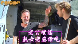 [欧美精品] 公平永远不要嫁给熟女 - 高清在线观看