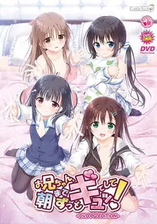 猫咪av站栏目：哥哥，请抱紧我直到早上！#04 精彩封面