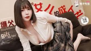 #麻豆传媒  兔子先生 女儿的成人礼 完整无删减版在线看
