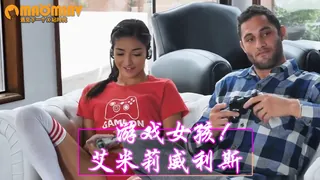 猫咪av站栏目：[欧美精品] 虽然艾米莉威利斯女孩得到了游戏 精彩封面