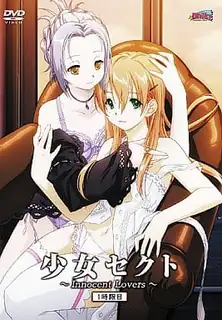 少女賽克特。第一卷 完整无删减版在线看