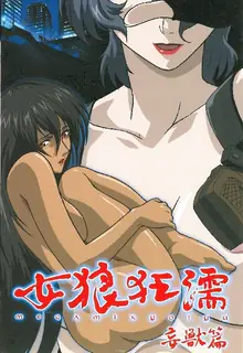 女狼狂濡 玩家亲测好评资源