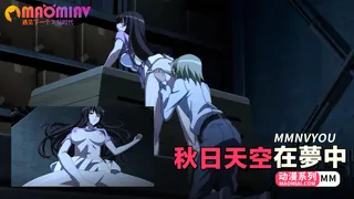 秋日天空～在夢中～ 1 优质原创视频在线直达