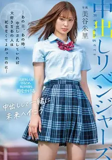 [中文字幕] 身体身体观赏史上最讨人喜欢的中出 手机浏览器流畅观看预览