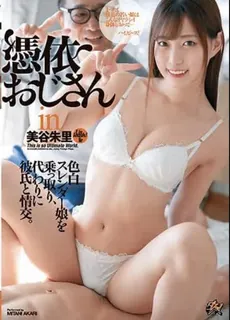 [中文字幕] 长腿不听相信那个男人宫明里的大叔 - 高清流媒体极速加载