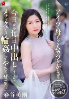 91视频官方收录：[中文字幕] 为他所以从现在开始 传统让我们每天在她体内射精 我把疯狂地操她 我真的他妈妈太恶心了