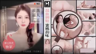 #麻豆传媒 探花 酒店约炮混血御姐蜜桃韵味_浪荡逼人吟春不止· 手机浏览器流畅观看预览