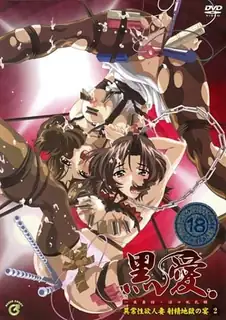 91视频官方收录：黑色爱情。#2