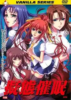 模仿催眠。01 手机浏览器流畅观看预览