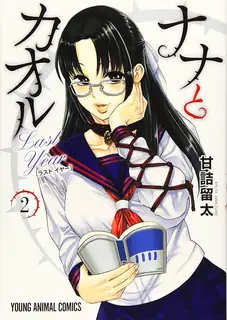 91社区热议作品：奈奈和薰的SM日記 实拍