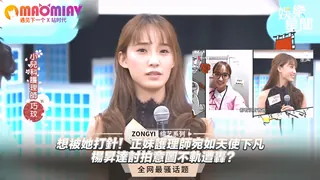 查看 打針！正妹護理師宛如天使下凡 楊昇達討拍意圖不軌遭轟？ 的详细介绍与播放