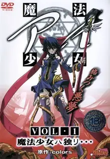 魔法少女艾。第1卷 - 实时更新的高清猫咪av站资源