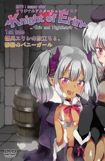 猫咪av站题材必看：Knight of Erin 。第一话 封面图