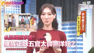 私訊裸照求愛！維族正妹五官太帥煞洋妞？全民情獸興奮問價買帳號！ - 1080P超清画质展示图