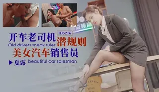开车老司机潜规则美女汔车销售员’ 最新更新资源合集
