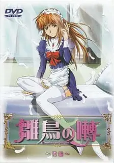 91社区热议作品：雛鳥之囀 。下卷 实拍