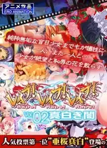 猫咪av站栏目：强奸！x3。第二卷 精彩封面