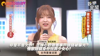 妳是不是欠詐！正妹心軟做善事戶頭錢被騙光？情獸隱瞞身份玩弄少女心！ - 高清流媒体极速加载