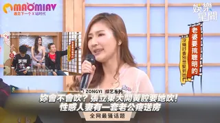 張立東大開黃腔要她吹！性感人妻有一套老公疼送房 完整无删减版在线看