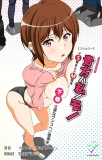 91视频官方收录：你是我的 - 虐待狂女友和受虐狂男友 -。後编