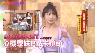 C位犯大忌？心機學妹P點卡鏡頭 羚小鹿怒轟：欠教育 最新更新资源合集